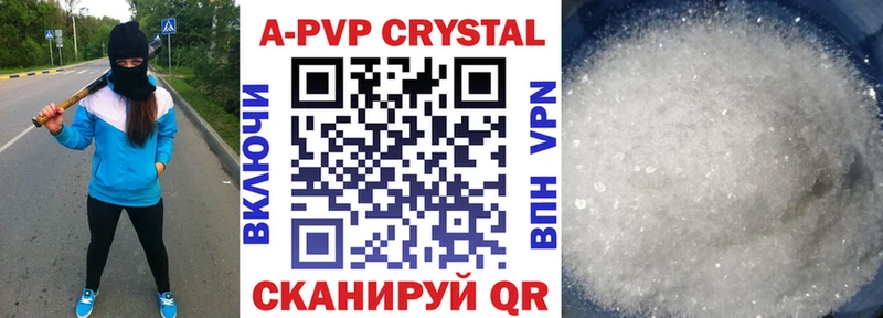 Alpha-PVP кристаллы  где купить наркоту  Шуя 
