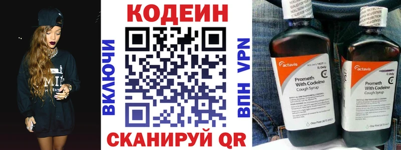 Кодеиновый сироп Lean напиток Lean (лин)  Шуя 