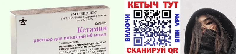 КЕТАМИН ketamine Шуя