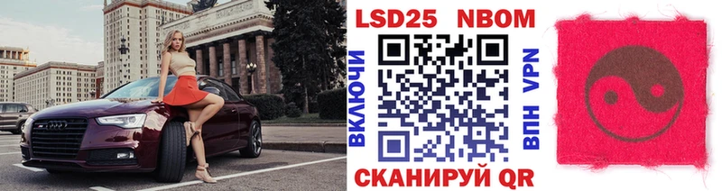Марки 25I-NBOMe 1500мкг  kraken   Шуя 